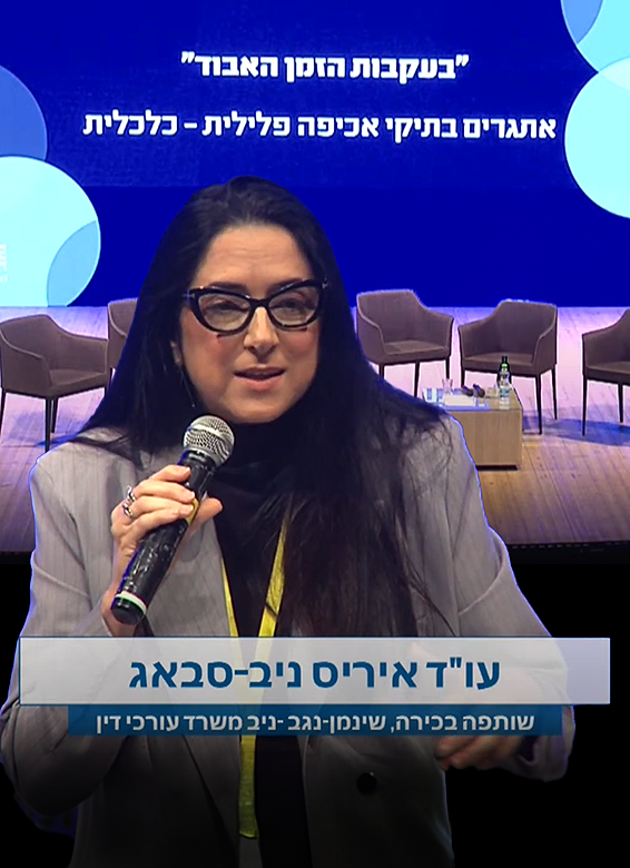 רשות התחרות